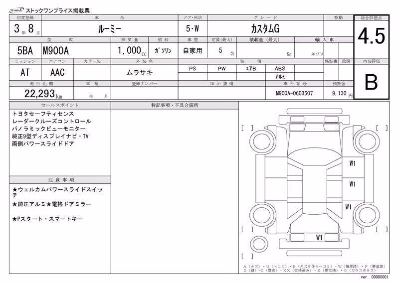 TOYOTA ROOMY