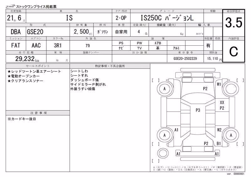 LEXUS IS250