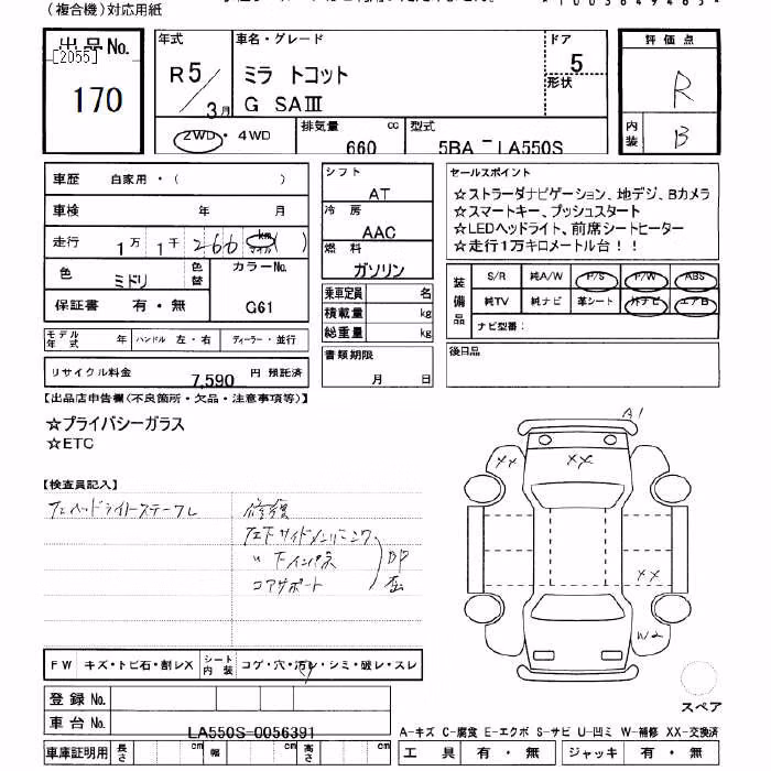 DAIHATSU MIRA TOCOT