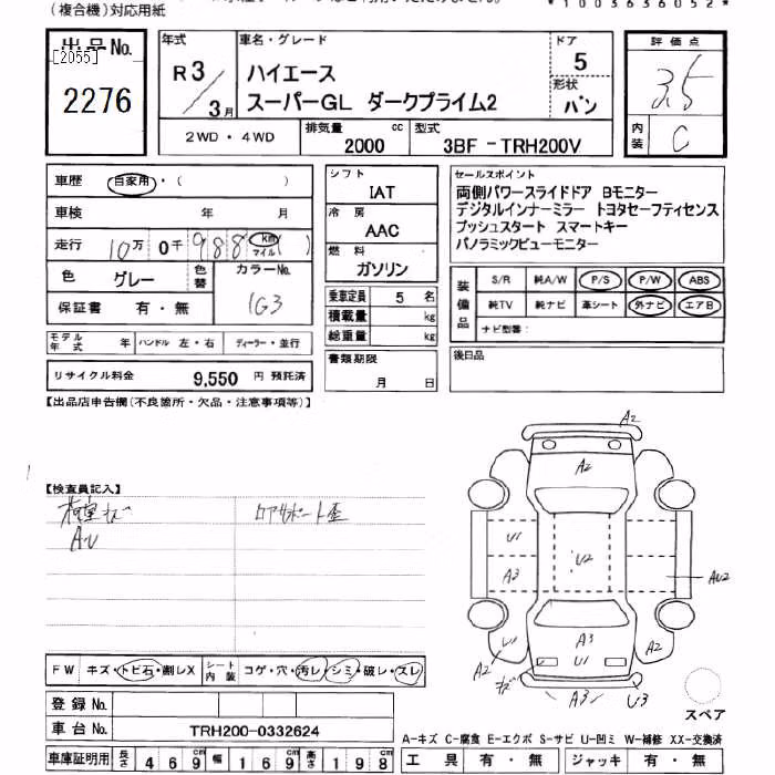 TOYOTA REGIUS ACE