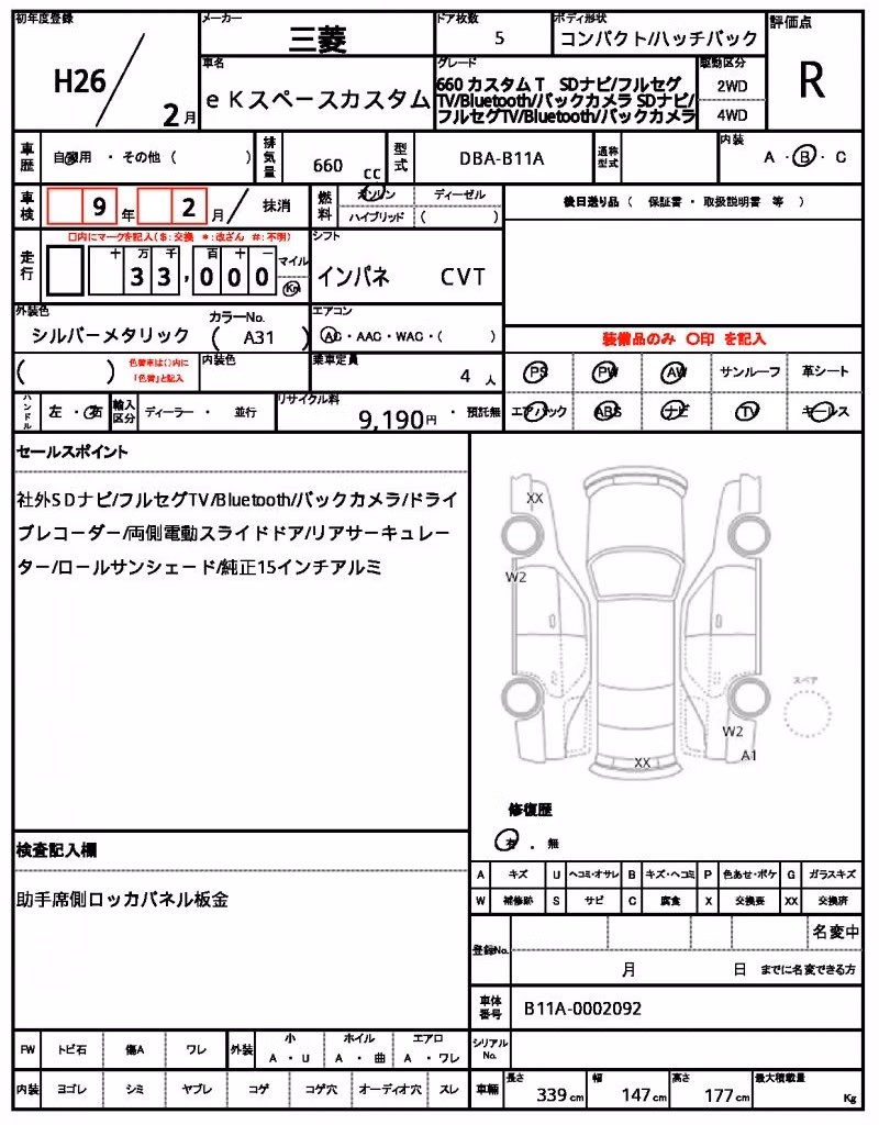MITSUBISHI EK SPACE
