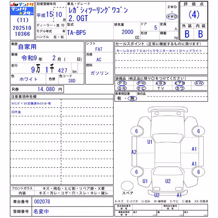 SUBARU LEGACY