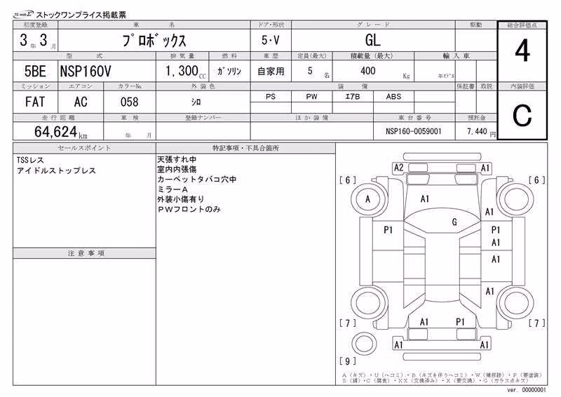 TOYOTA PROBOX