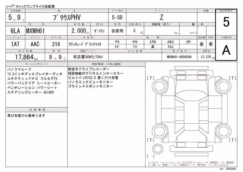TOYOTA PRIUS PHV