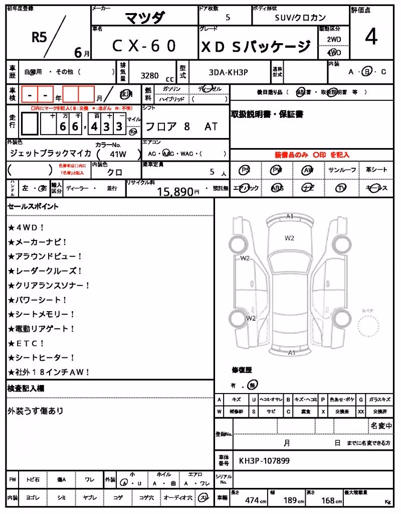 MAZDA CX-60
