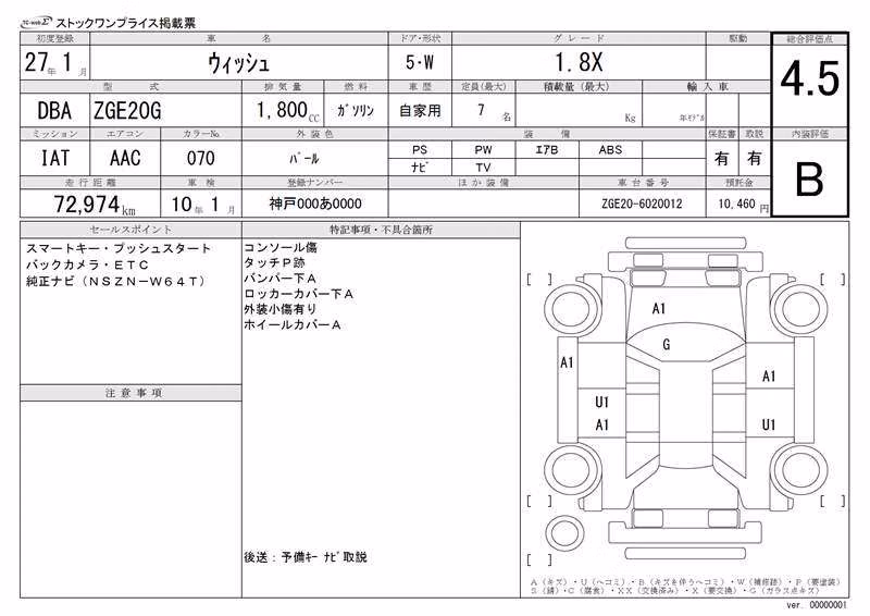 TOYOTA WISH