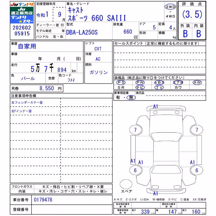 DAIHATSU CAST
