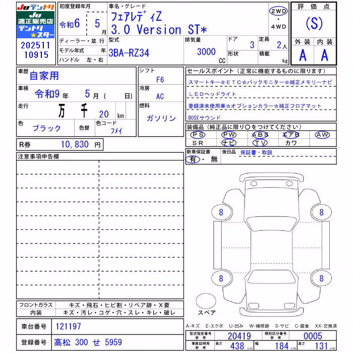 NISSAN FAIRLADY Z