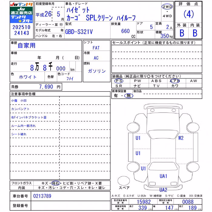DAIHATSU HIJET