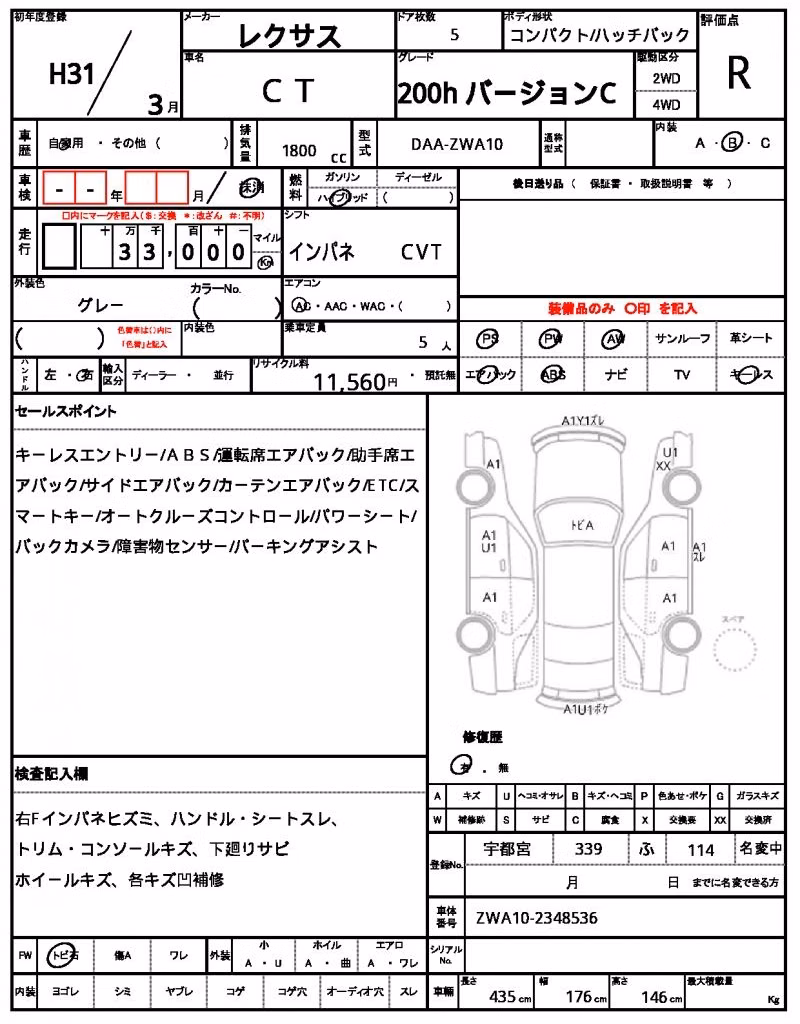 LEXUS CT200H