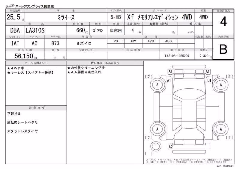 DAIHATSU MIRA E:S