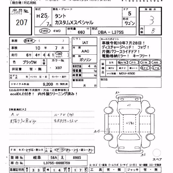 DAIHATSU TANTO