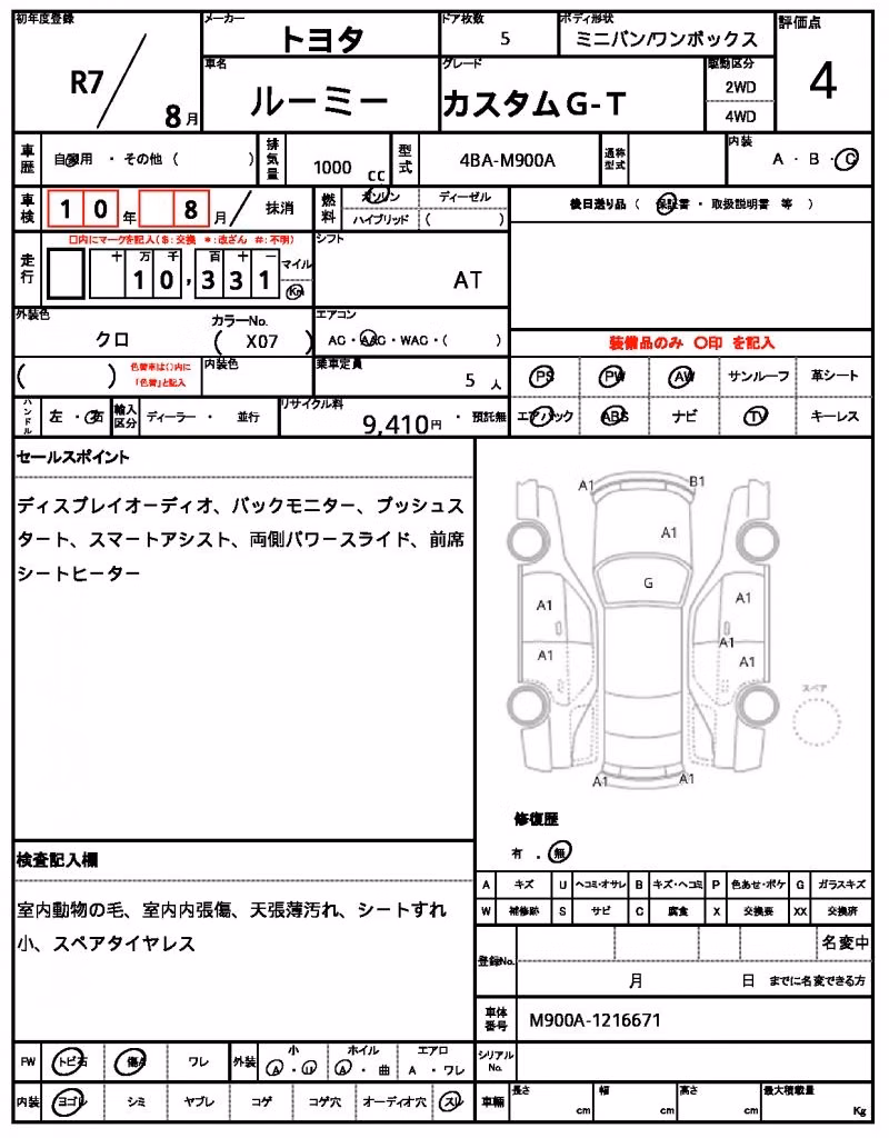 TOYOTA ROOMY