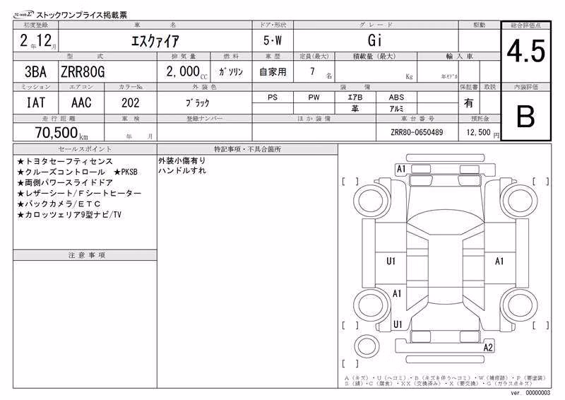 TOYOTA ESQUIRE