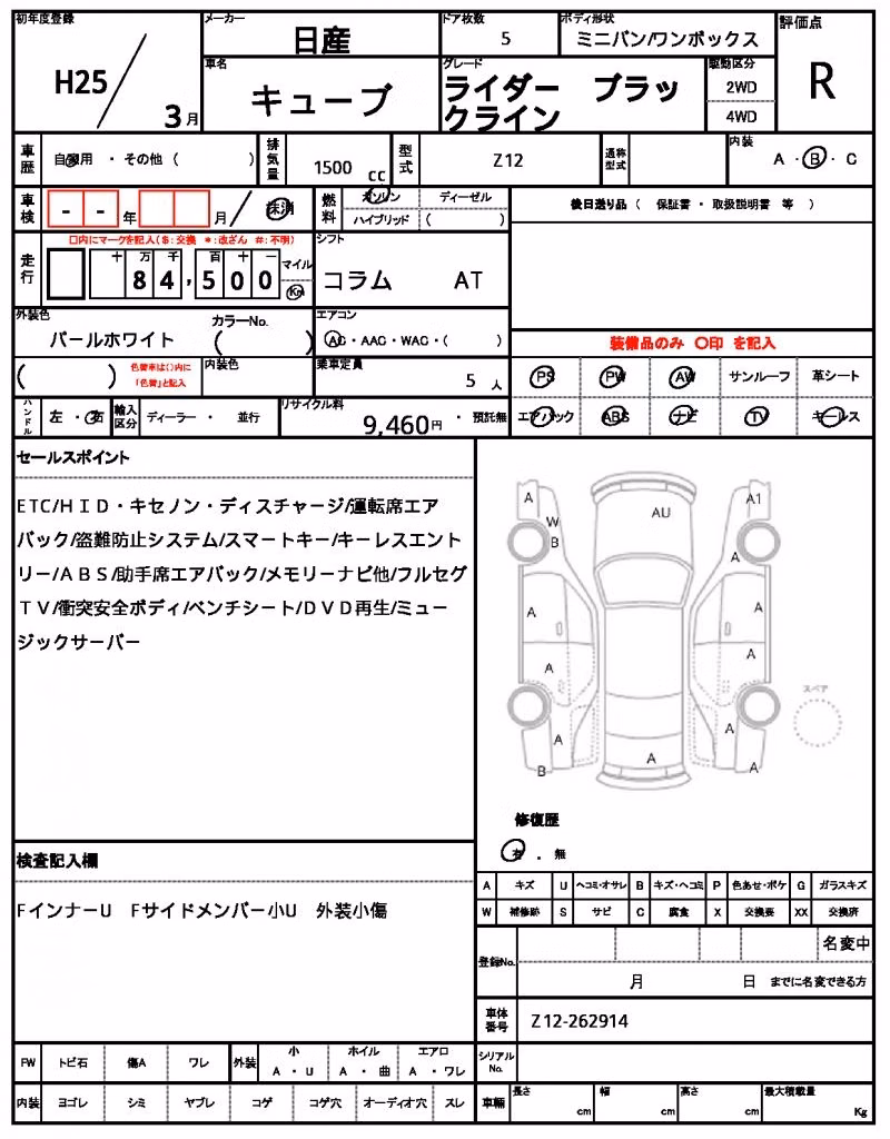 NISSAN CUBE