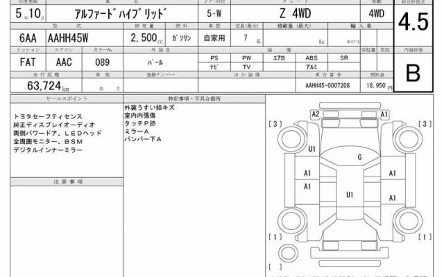 TOYOTA ALPHARD