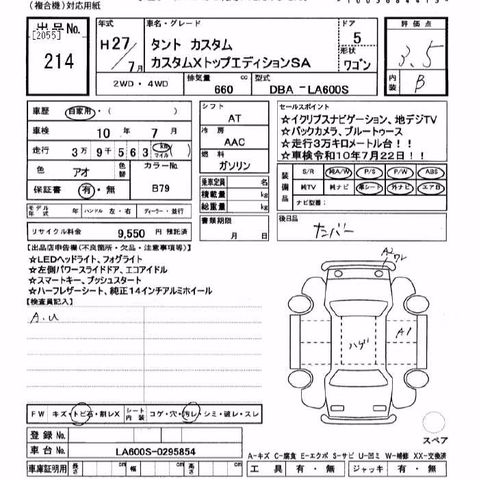 DAIHATSU TANTO