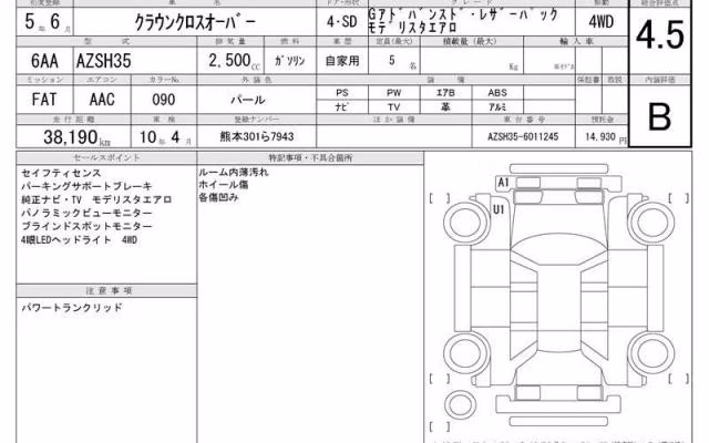 TOYOTA CROWN