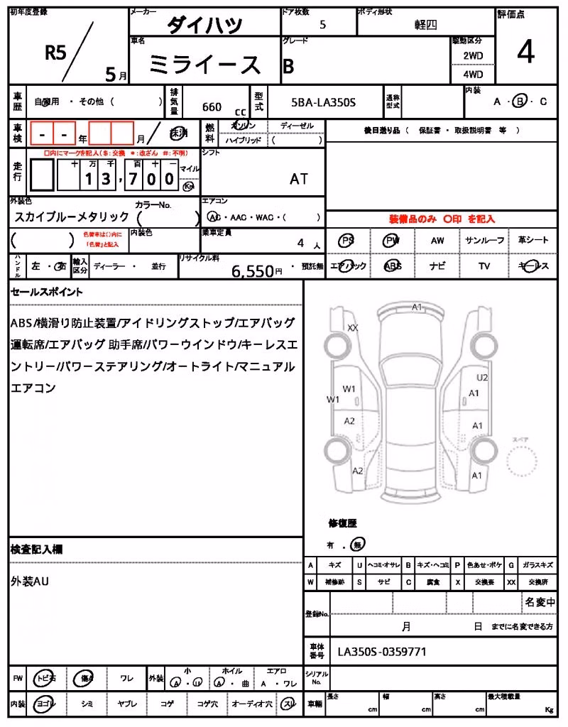 DAIHATSU MIRA E:S