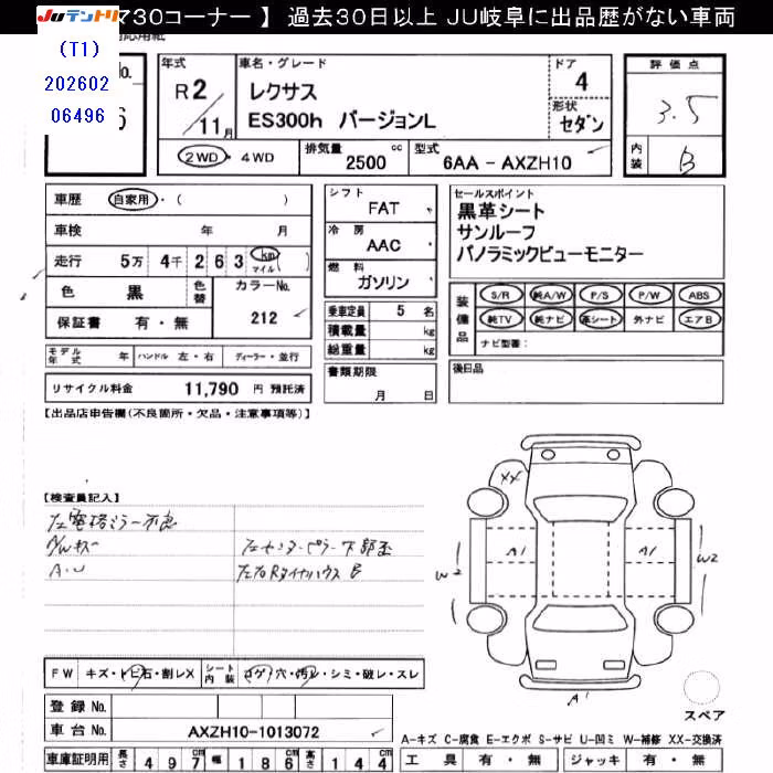 LEXUS ES300H
