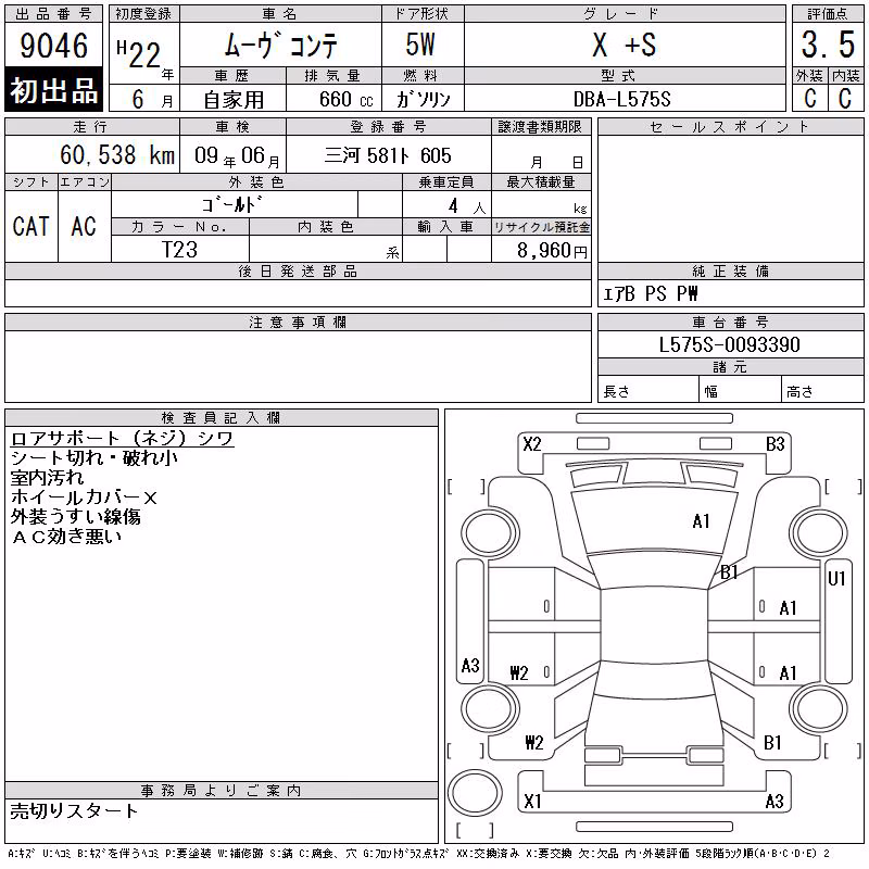 DAIHATSU MOVE CONTE