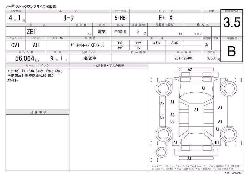 NISSAN LEAF