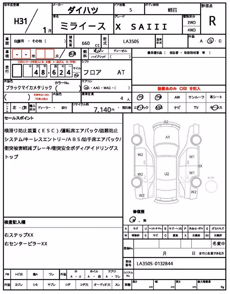 DAIHATSU MIRA E:S