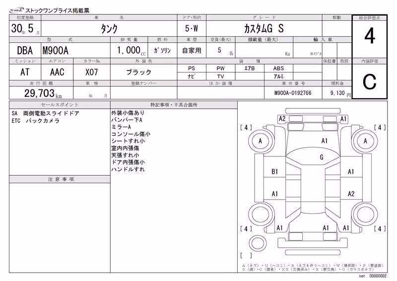TOYOTA TANK