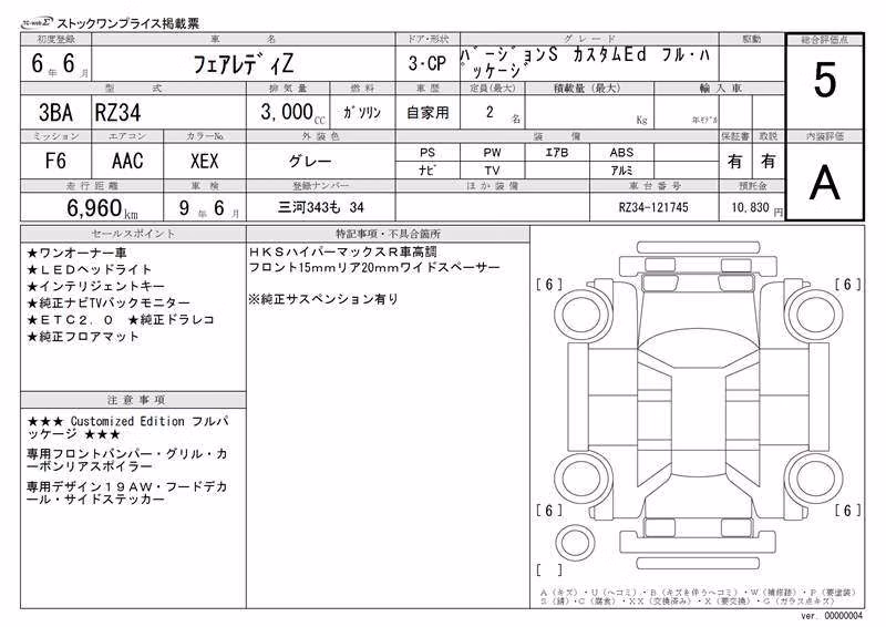 NISSAN FAIRLADY Z