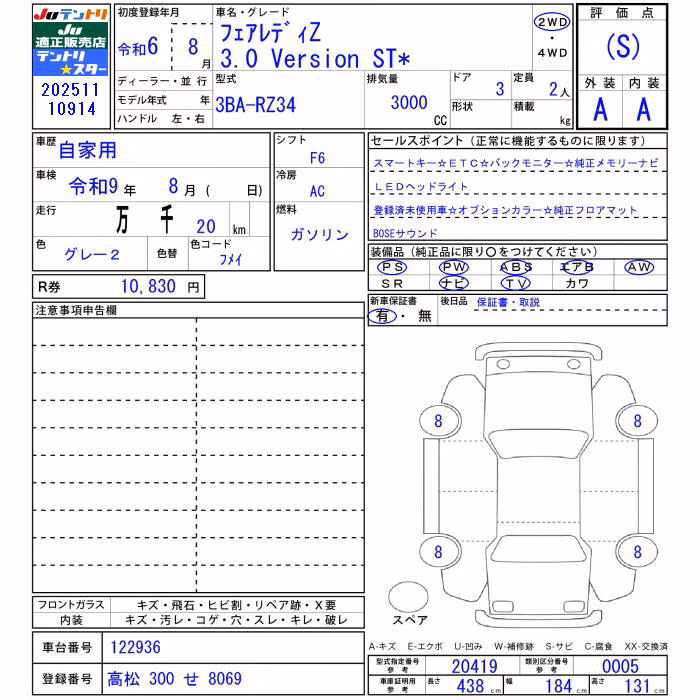 NISSAN FAIRLADY Z