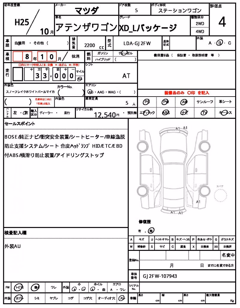 MAZDA ATENZA