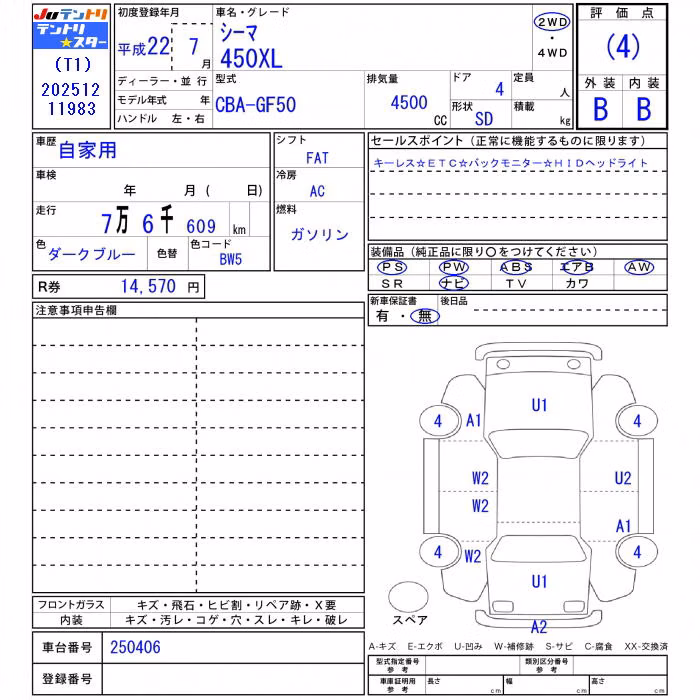 NISSAN CIMA