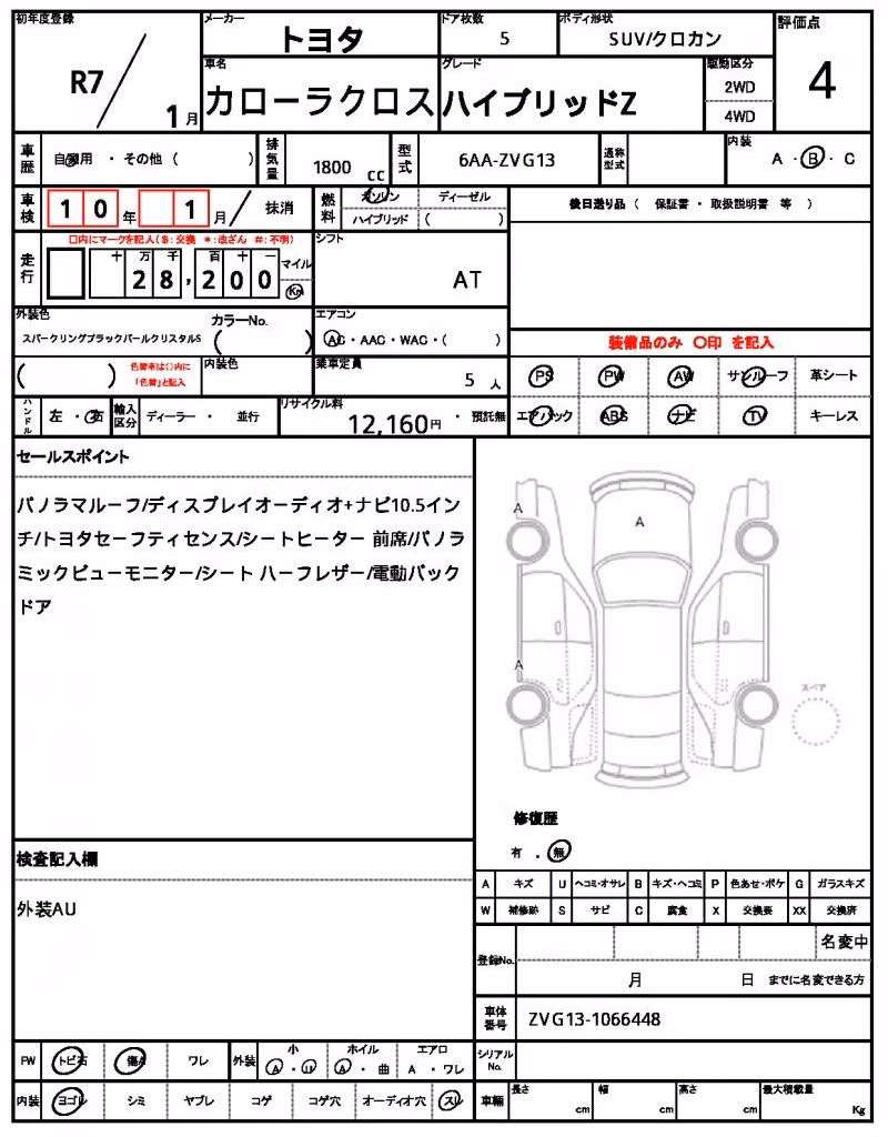 TOYOTA COROLLA CROSS