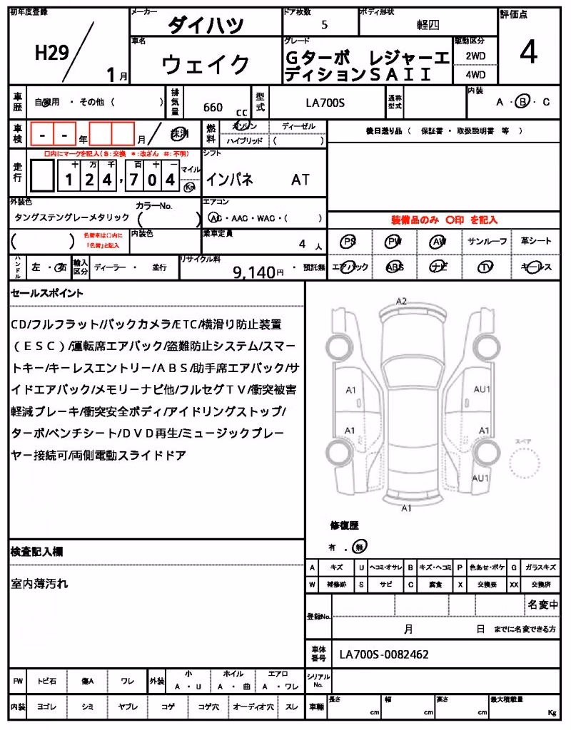 DAIHATSU WAKE