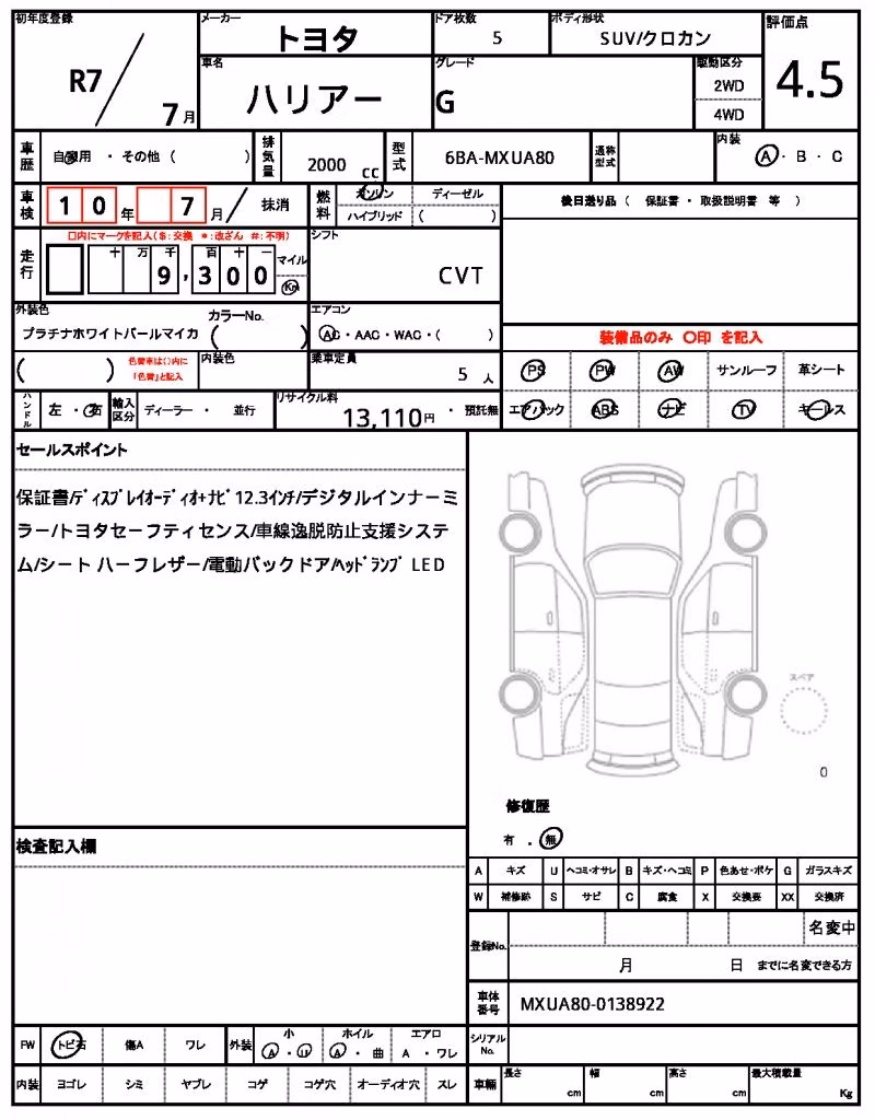 TOYOTA HARRIER