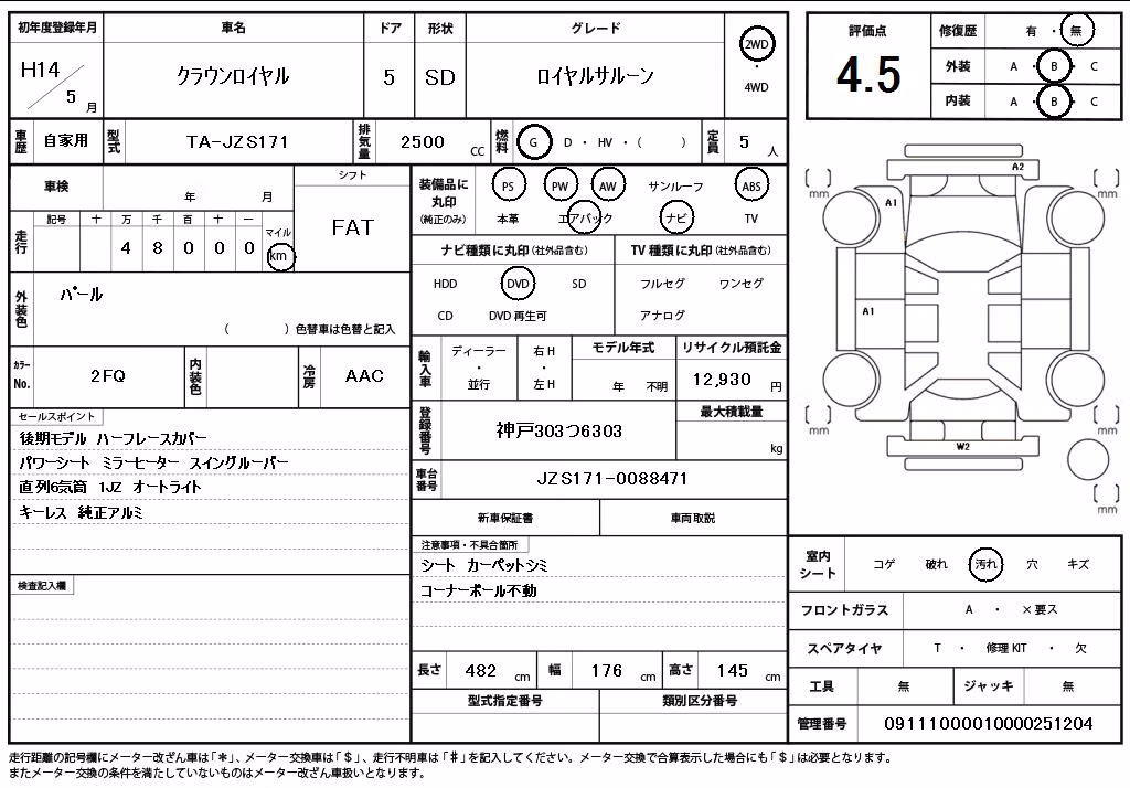 TOYOTA CROWN