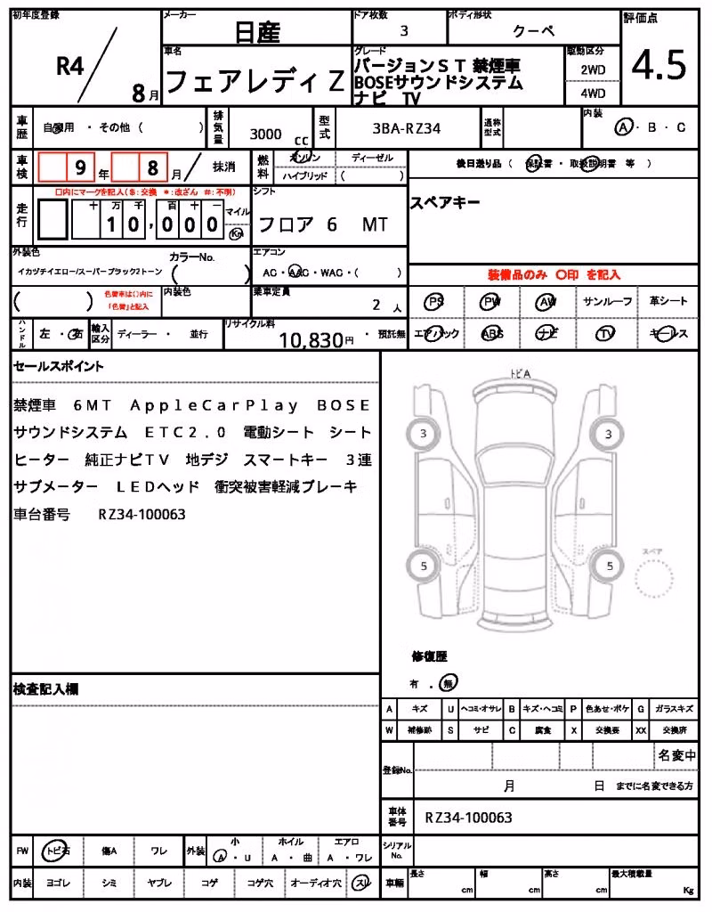 NISSAN FAIRLADY Z