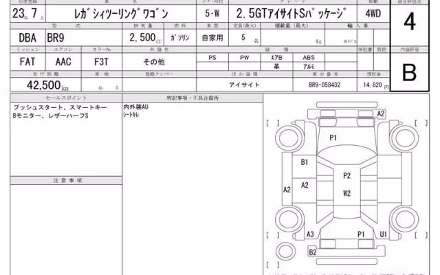 SUBARU LEGACY