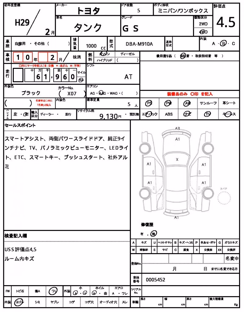 TOYOTA TANK