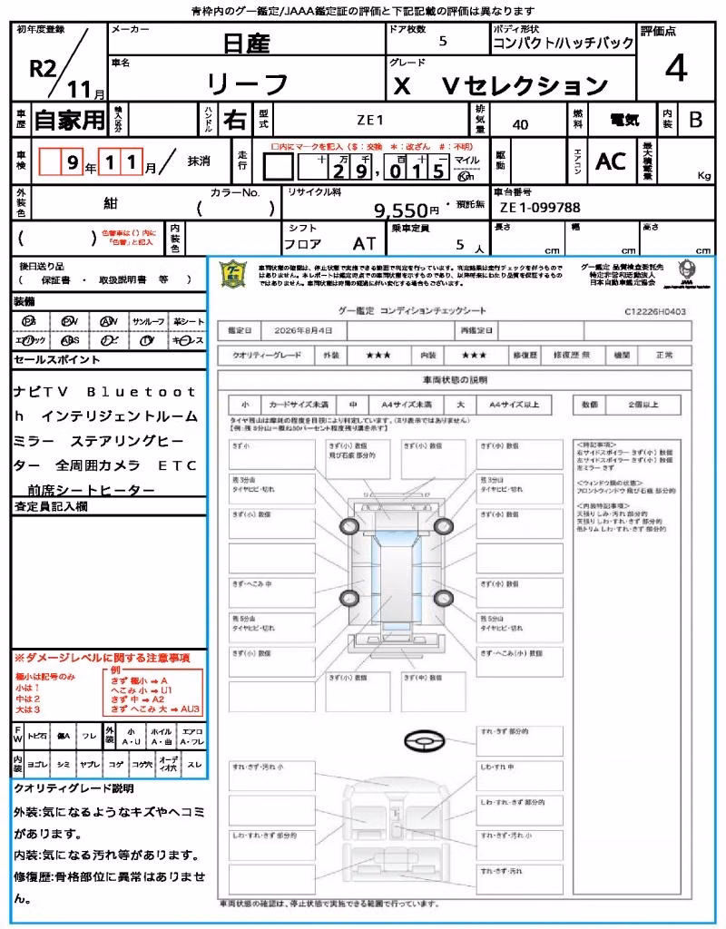 NISSAN LEAF
