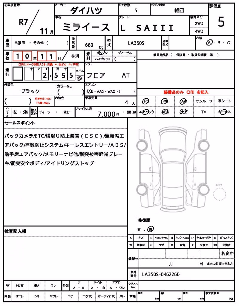 DAIHATSU MIRA E:S