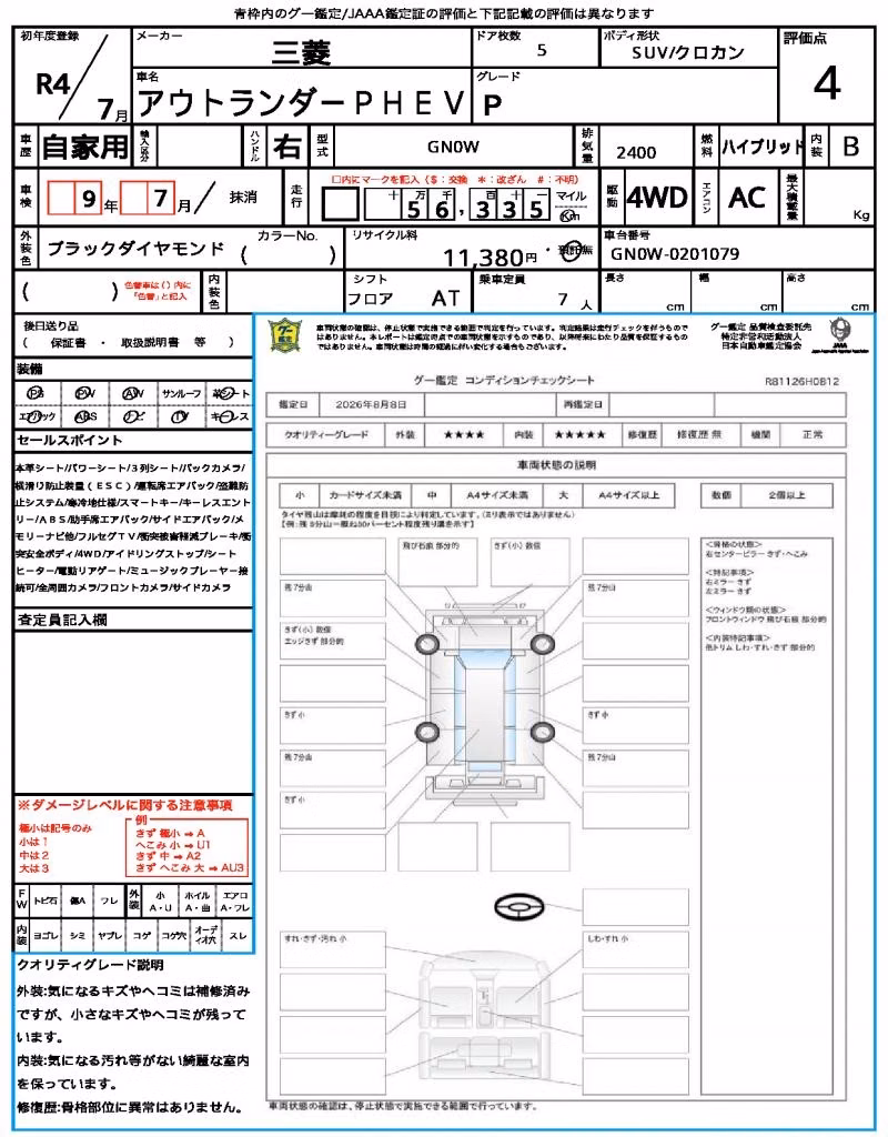 MITSUBISHI OUTLANDER