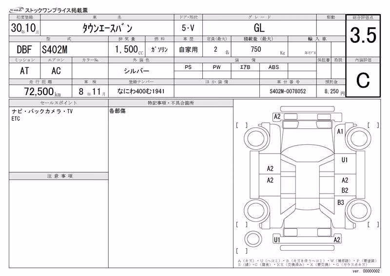 TOYOTA LITE ACE