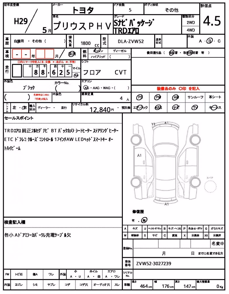 TOYOTA PRIUS PHV