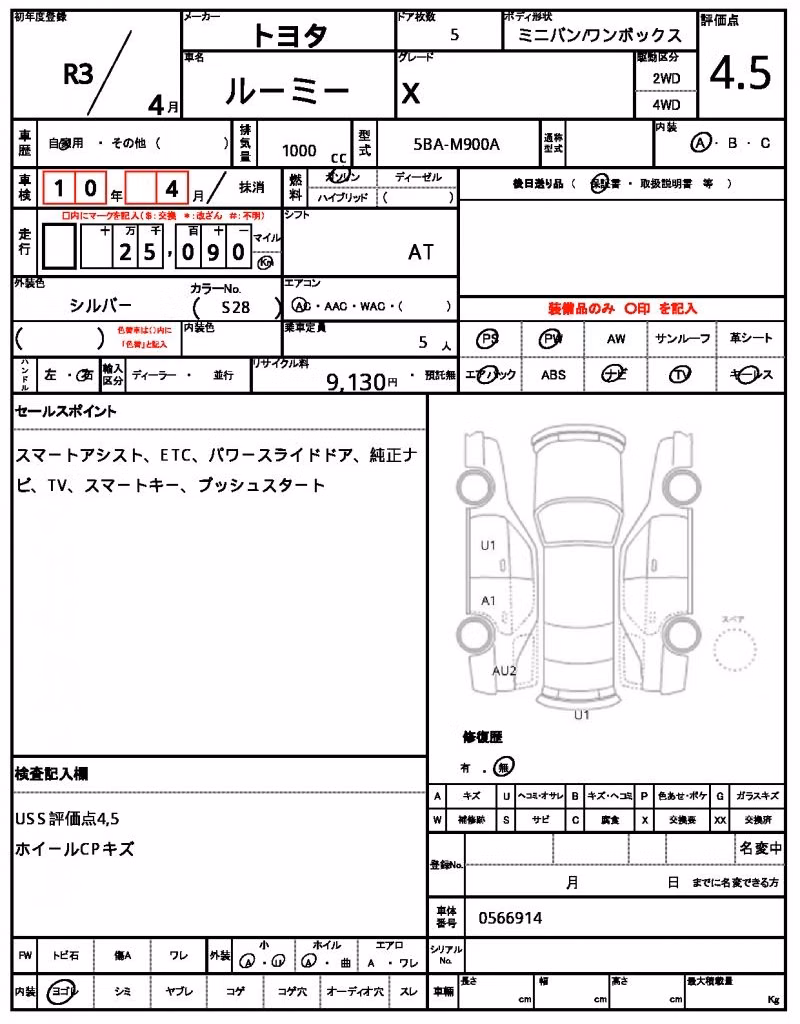 TOYOTA ROOMY