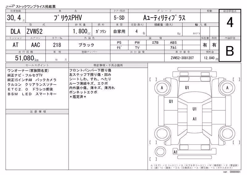 TOYOTA PRIUS PHV
