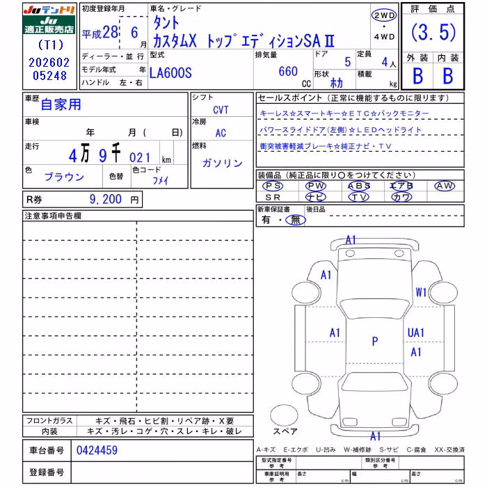 DAIHATSU TANTO