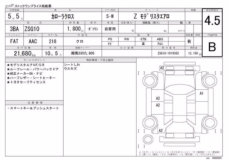 TOYOTA COROLLA CROSS