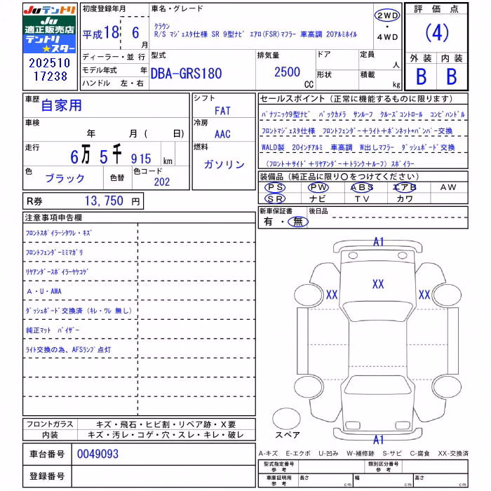 TOYOTA CROWN