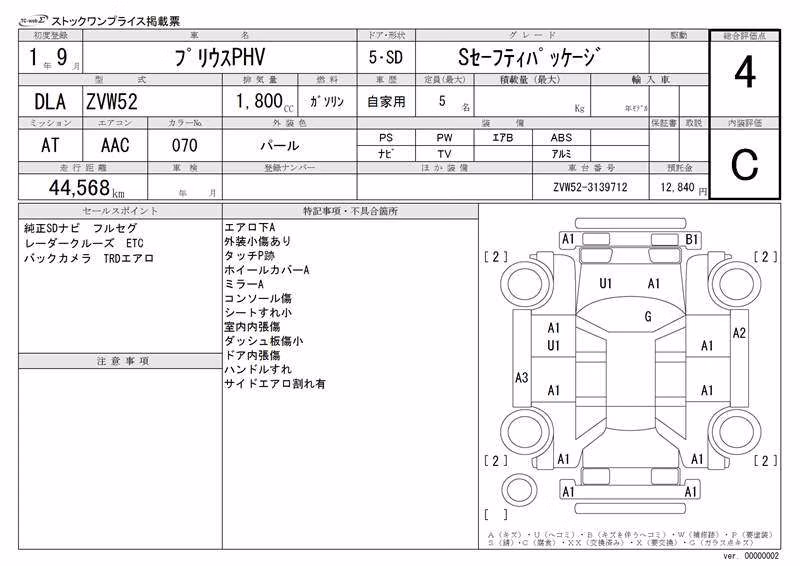 TOYOTA PRIUS PHV